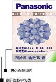 揭松下標(biāo)簽看顏色