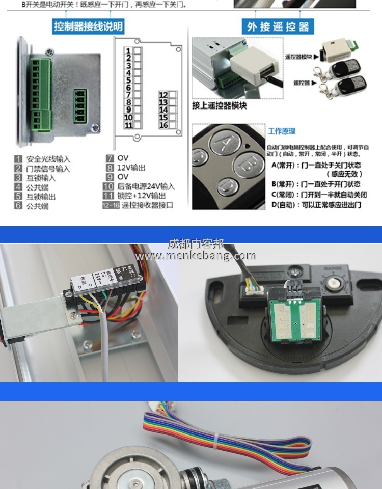owden自動(dòng)門(mén)說(shuō)明書(shū),歐典自動(dòng)門(mén)說(shuō)明書(shū)