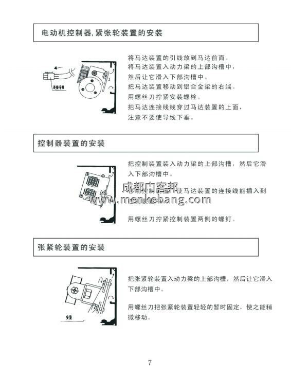 ltc自動(dòng)門說明書, LTC自動(dòng)門控制器說明書 ltc自動(dòng)門說明書, LTC自動(dòng)門控制器說明書