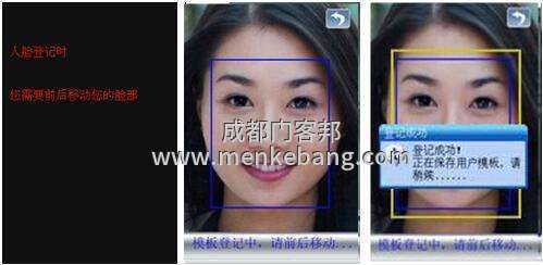 人臉識別門禁知識