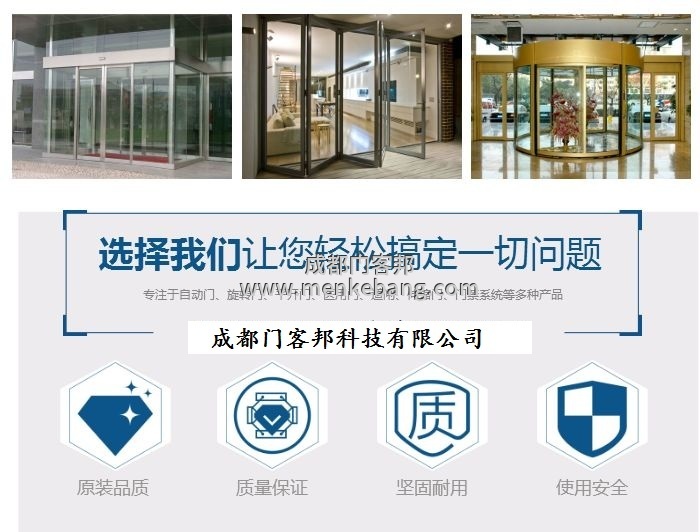 成都自動(dòng)門維修價(jià)格表,電動(dòng)門維修價(jià)格一般多少