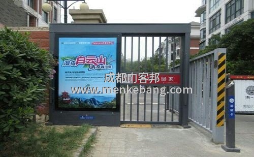 成都小區(qū)廣告門,電動(dòng)廣告門,人行通道門,小區(qū)刷卡廣告門 成都小區(qū)廣告門,電動(dòng)廣告門,人行通道門,小區(qū)刷卡廣告門